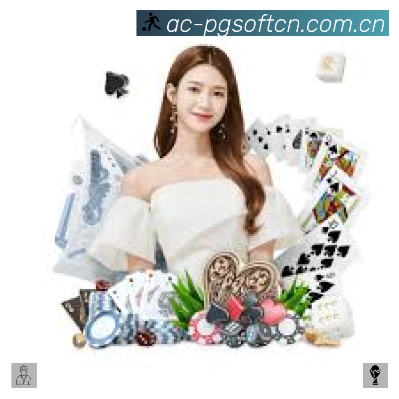 PG游戏App 功能展示
